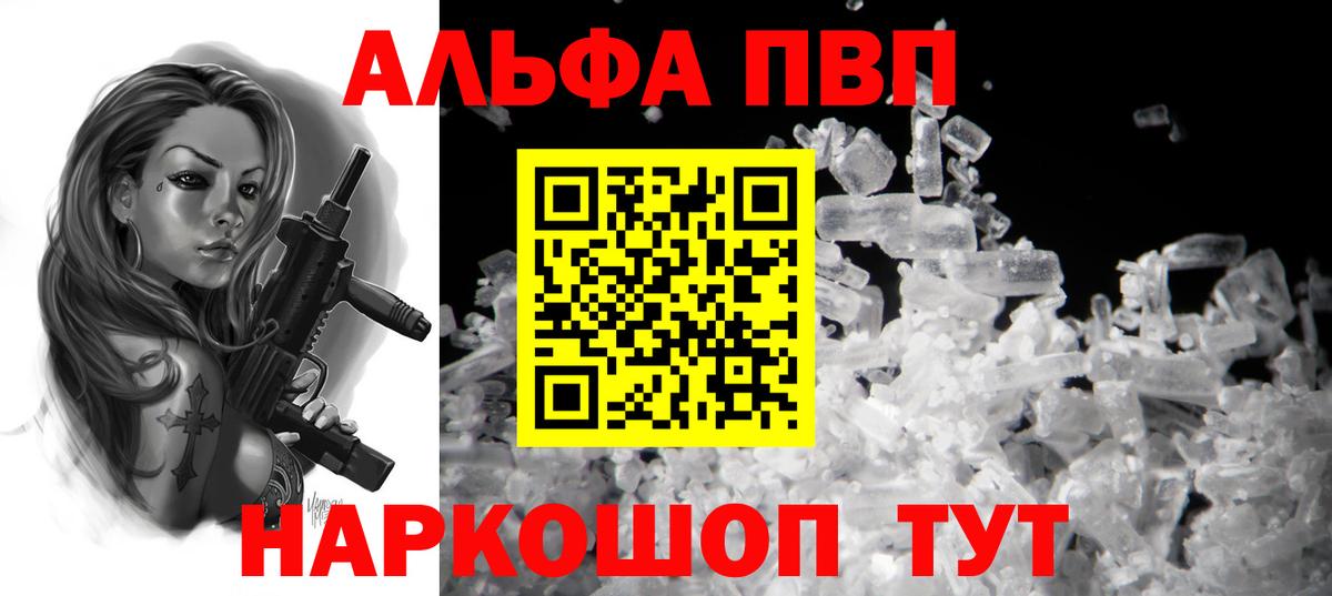 Альфа ПВП Crystall  Alpha-PVP СК КРИС  Осинники  Вход с VPN 
