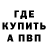 A-PVP Crystall Wolf Barmaleev