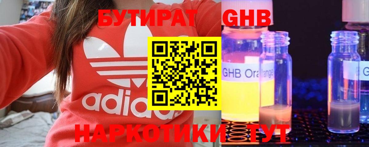БУТИРАТ буратино  БУТИРАТ  Осинники  Вход с VPN 