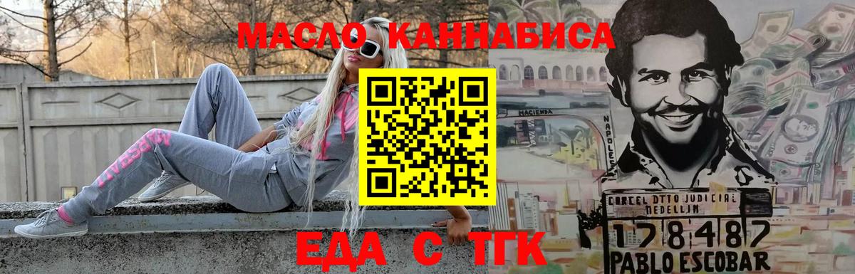 Печенье с ТГК конопля  Вход с VPN  Осинники 