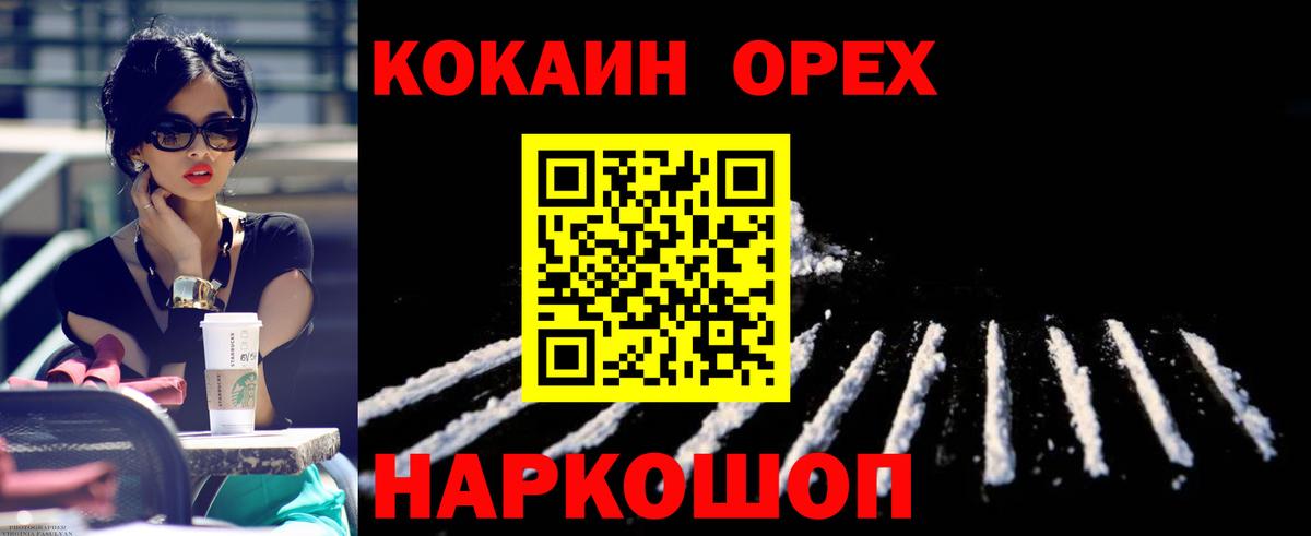 COCAIN VHQ Осинники