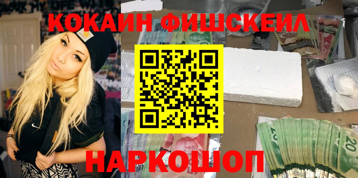 Осинники  COCAIN  Вход с VPN  КОКАИН 98% 
