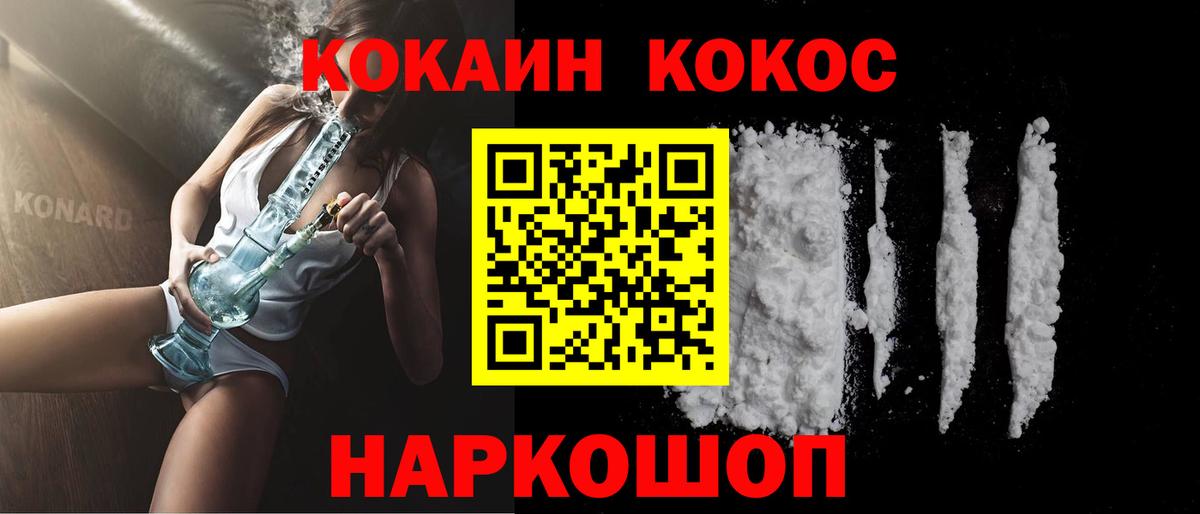 Осинники  COCAIN Колумбийский  Вход с VPN  Cocaine  COCAIN Columbia 