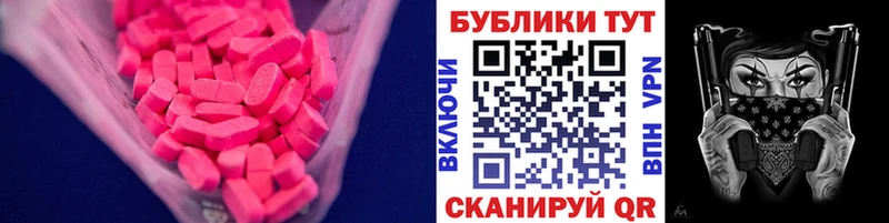 Ecstasy VHQ  мега ссылка  Осинники 