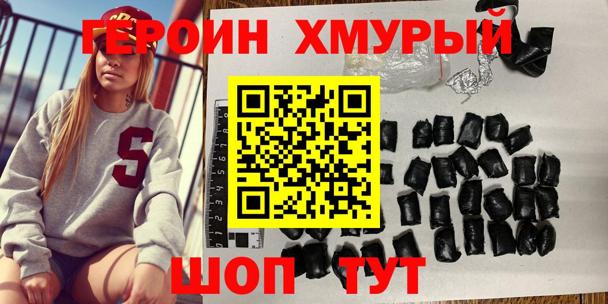 Осинники  Героин белый  Вход с VPN 