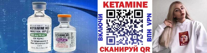 КЕТАМИН VHQ  Осинники 