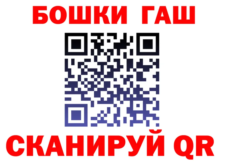 ГАШ убойный как зайти маркетплейс мега Осинники