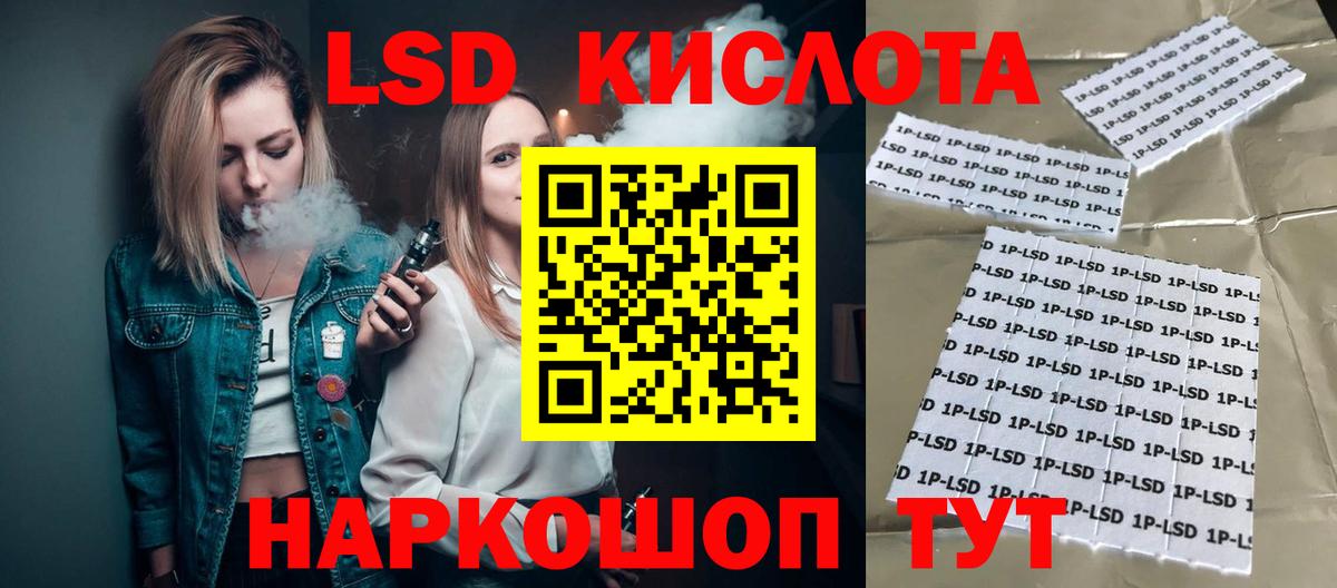 Лсд 25 экстази кислота  Вход с VPN  Осинники  LSD-25 экстази ecstasy 