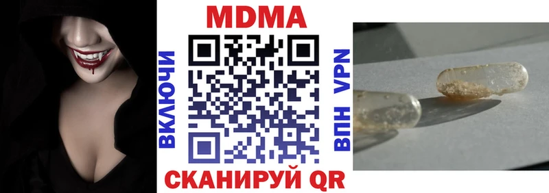 mega ССЫЛКА  Осинники  MDMA VHQ 