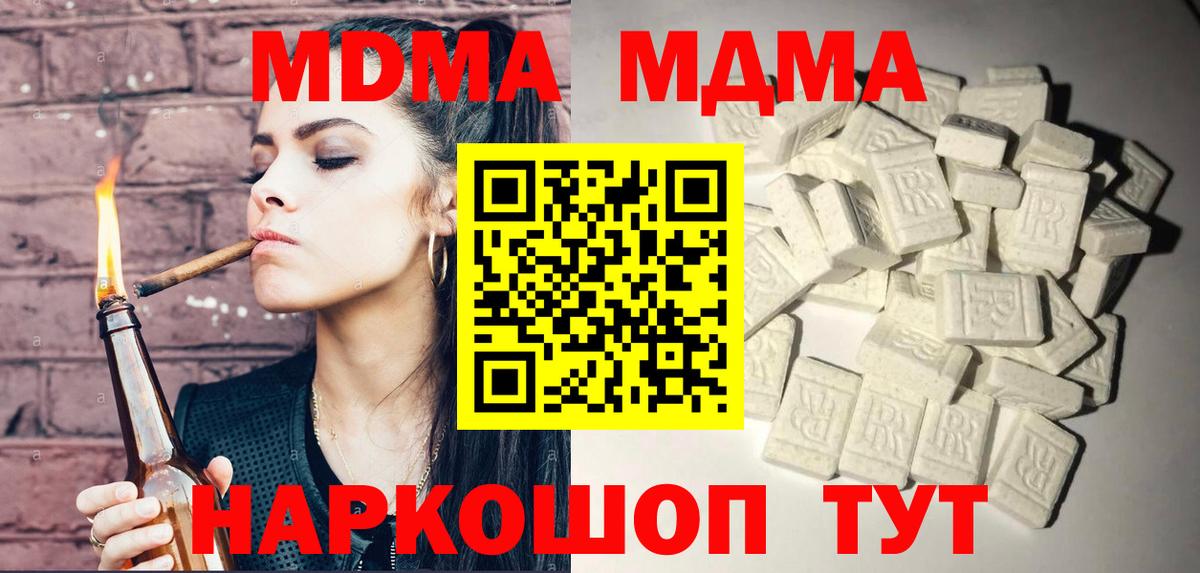 МДМА VHQ  Вход с VPN  Осинники  МДМА VHQ 