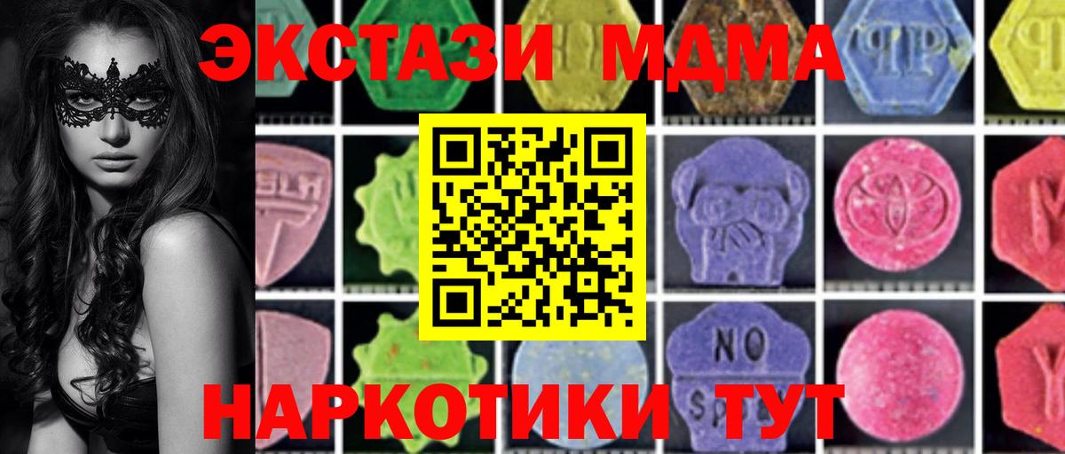 МДМА Molly  Вход с VPN  МДМА молли  Осинники 