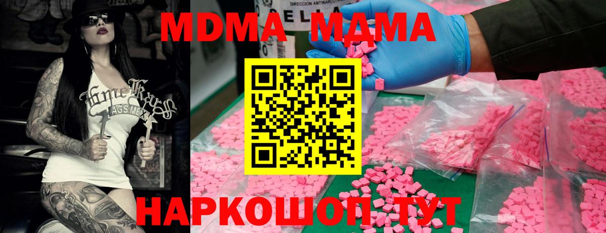 МДМА Molly Осинники