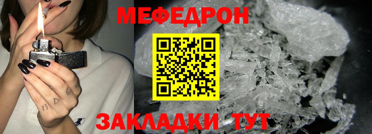 Мефедрон 4 MMC  МЕФ 4 MMC  Мефедрон  Вход с VPN  Осинники 