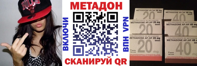 Метадон VHQ купить Осинники