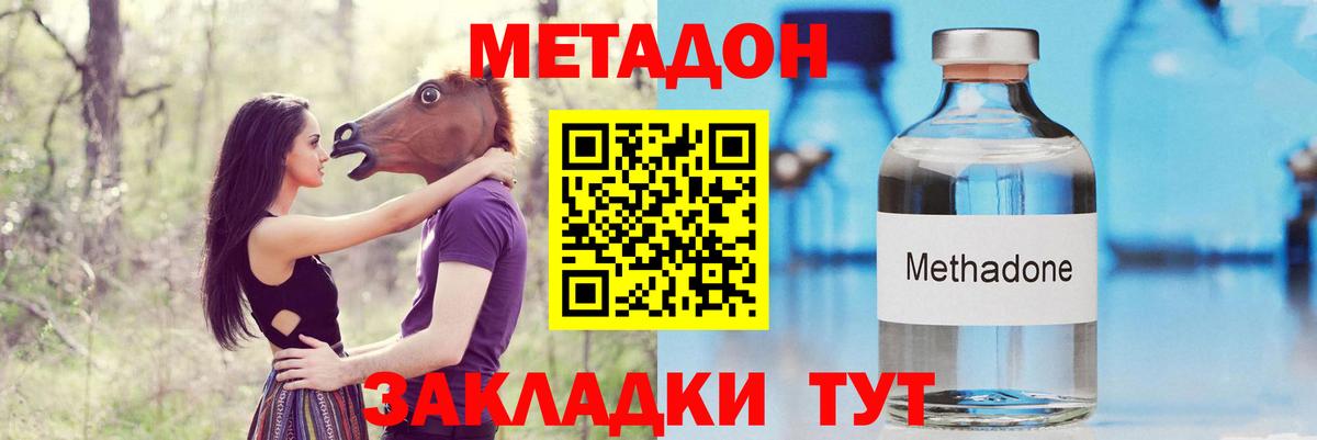 Метадон methadone  Метадон белоснежный  Осинники  Вход с VPN 