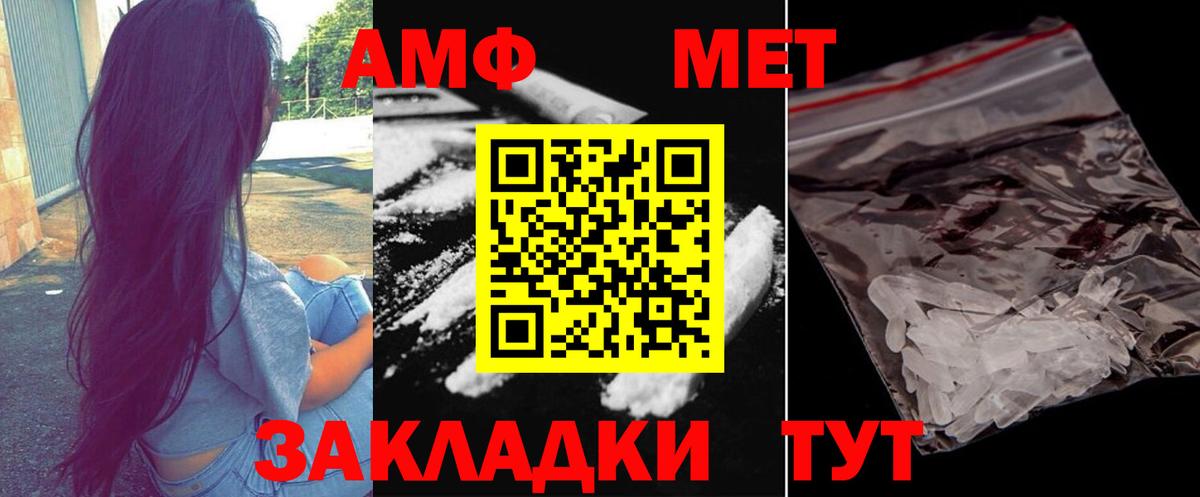 Метамфетамин витя Осинники