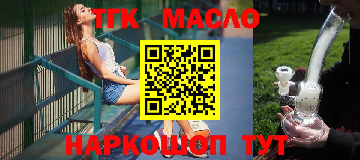 Дистиллят ТГК вейп Осинники