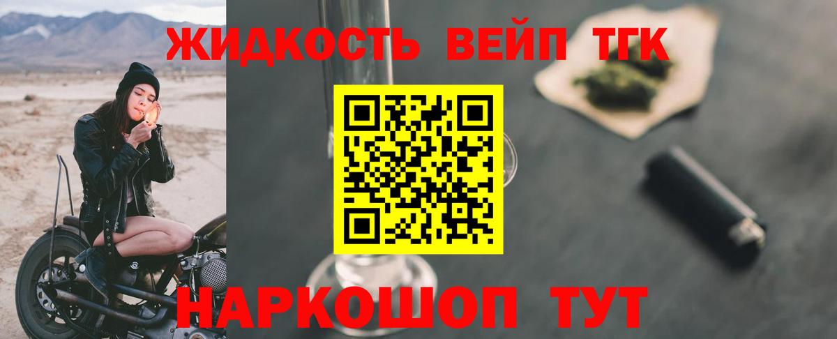Осинники  ТГК вейп с тгк  Дистиллят ТГК вейп с тгк  Вход с VPN 